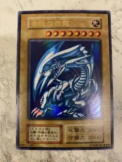 遊戯王 青眼の白龍 ポルトガル版 - メルカリ