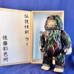 マルサン・M1号 ガラモン 匠 ペイント 後藤彩色所 URUSI - メルカリ