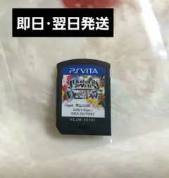 ディアラバ ダークフェイト Vita版 ソフトのみ
