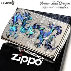 ZIPPO ARMOR 鯉の滝登り 5面 アラベスク オーロラシルバー 25年 - メルカリ