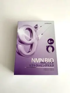 新品numbuzinナンバーズイン 9番 NMNバイオリフトラッピングマスク