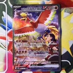 2026年最新】ヒビキのホウオウex 086/063の人気アイテム - メルカリ