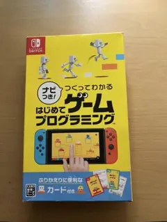 ナビつき! つくってわかる ゲームはじめてプログラミング