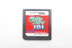 どんだけスポーツ101 DSソフト 19-MY0128-06M