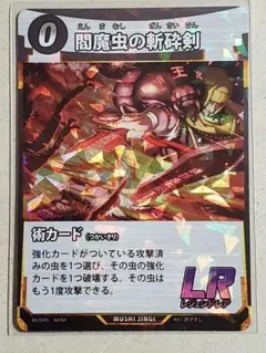 2025年最新】閻魔虫の斬砕剣の人気アイテム - メルカリ