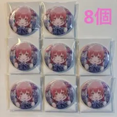 プロセカ　桃井愛莉　グリ缶　グリッター缶バッジ10A 8個