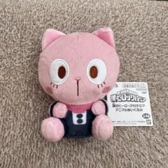 僕のヒーローアカデミア アニマルぬいぐるみ 麗日お茶子 オチャネコ ➁