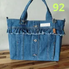 デニムリメイクバッグ　デニムリメイクトートバッグ　ハンドメイドバッグ