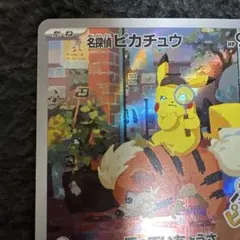 2026年最新】名探偵ピカチュウ プロモの人気アイテム - メルカリ