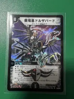 覇竜凰ドルザバード2枚　デュエマ　初期枠　S3/S5/Y5 覇竜凰ドルザバード2枚 デュエマ 初期枠 S3/S5/Y5 - メルカリ