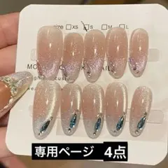 グラデーションネイルチップ 4点セット　kiitaro_ 様専用ページ