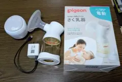 Pigeon 母乳アシスト さく乳器 handy fit+ 電動