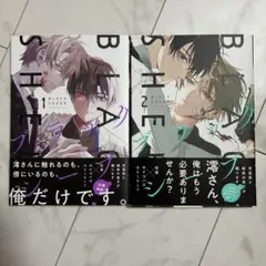 ブラックシープ 1 2