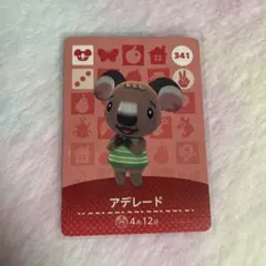2026年最新】amiibo どうぶつの森 アデレードの人気アイテム - メルカリ