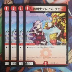 2026年最新】凶戦士ブレイズ・クローの人気アイテム - メルカリ