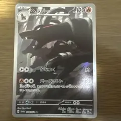 ヘルガー AR スカーレット&バイオレット 拡張パック ナイトワンダラー