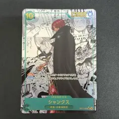 2026年最新】コミパラ シャンクスの人気アイテム - メルカリ