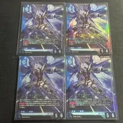ガンダムカード ストライクフリーダムガンダム GD05-002 4枚セット
