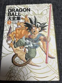 ドラゴンボール超 1巻 初版 帯付き 美品 - メルカリ