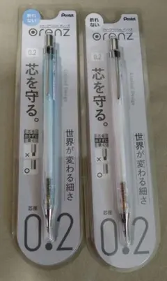 【未使用】Pentel　オレンズ　0.2mm　2本セット