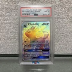 ブラッキーGX HR サン&ムーン 拡張パック コレクション ムーン PSA10