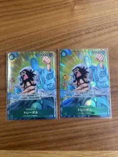 トレーボル R パラレル OP04-030