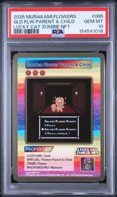 PSA10】村上隆 Spirit & Kaikai & Kiki - メルカリ