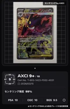 メガゲンガーex SAR [M2a 240/193]