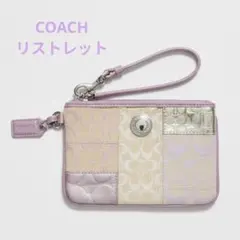 COACH リストレット ピンクラベンダー 小物入れ ポーチ