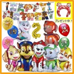 パウパトロール【2歳】誕生日　バルーン