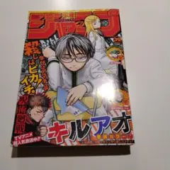 キルアオ　2025年39号週刊少年ジャンプ