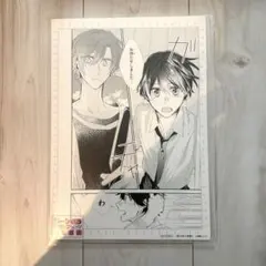 佐々木と宮野 平野と鍵浦複製原画3種セット - メルカリ