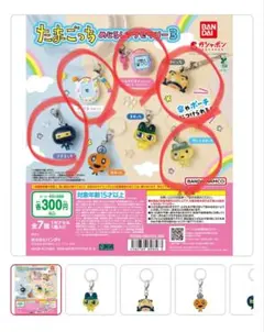 ★タイムセール★たまごっち めじるしアクセサリー3 5体セット