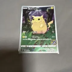 ポケモンカード ピカチュウ 25th 001/028 - メルカリ