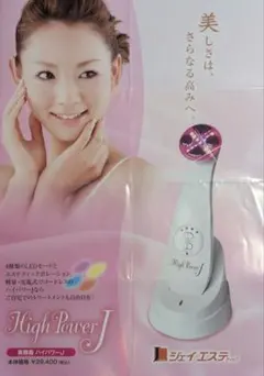 ジェイエステ 美顔器 ハイパワーJの充電器のみ。本体なし - メルカリ