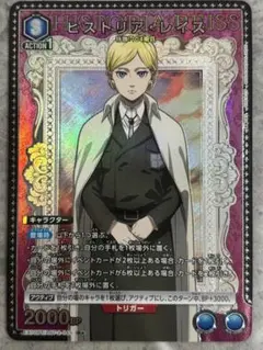 ユニオンアリーナ　進撃の巨人　パラレル　ヒストリア　レイス lead-netstore_ex10bt272506mrp045