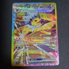 サンダースex SAR SV8a テラスタルフェスex 209/187