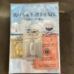 ロクシタン サンプルセット