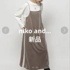 niko and... ベロアラインキャミワンピース　モカ