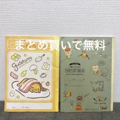 【まとめ買いで無料】ノート2冊セット
