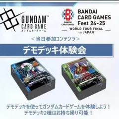 ガンダム カードゲーム 体験会用 ハーフデッキ まとめ売り