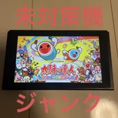 2026年最新】Switch 未対策機の人気アイテム - メルカリ