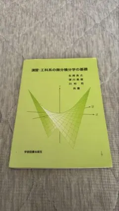 大学入試　空間幾何の解法研究 513KPpCKmfL.jpg_BO30,255,255,