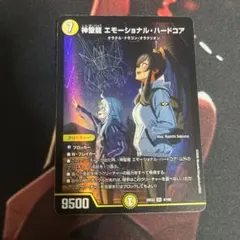 エモーショナルハードコア