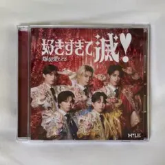 M!LK 爆裂愛してる/好きすぎて滅！ VOS盤