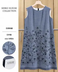 2026年最新】KEIKO SUZUKI COLLECTION レディース ワンピースの人気 