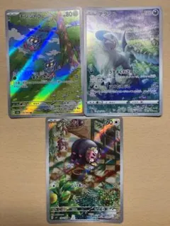 ポケモンカード AR 3枚セット モンジャラ アブソル グルトン