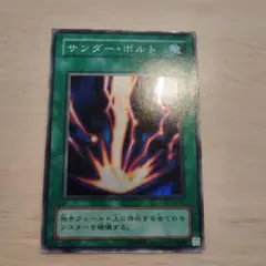 初期】遊戯王『サンダー・ボルト』スーパーレア〔管番: 003〕 - メルカリ