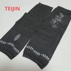 【TEIJIN】涼感アームカバー(チャコール)のサムネイル