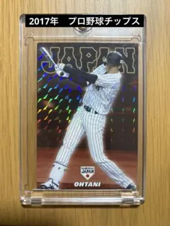 2025年最新】プロ野球チップス 侍ジャパン2017の人気アイテム - メルカリ